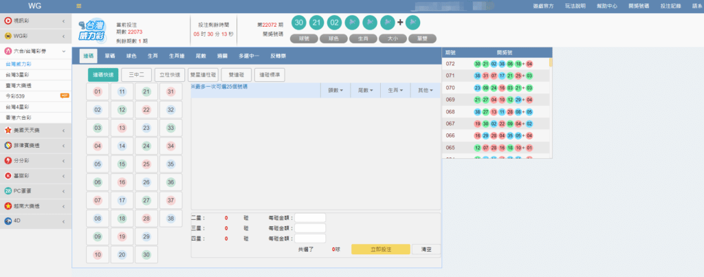 WIN539彩票全面指南：鑫寶彩票策略、機率與獎金追蹤｜威尼斯人